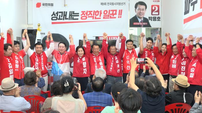 박용호 국민의힘 파주시장 후보, ‘정직한 캠프’ 개소식 성황… “파주 대혁신 이룰 것”  출처: 파주신문 (www.pajunews.co.kr)