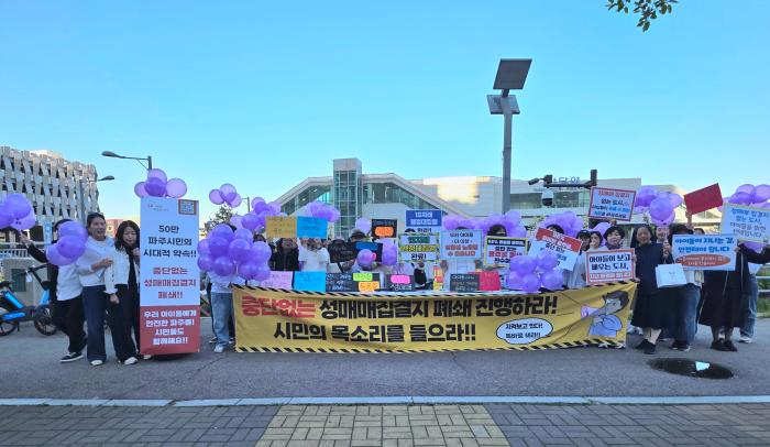 어린이날 앞두고 야당역서 “성매매집결지 완전 폐쇄” 촉구  출처: 파주신문 (www.pajunews.co.kr) 기사 이미지