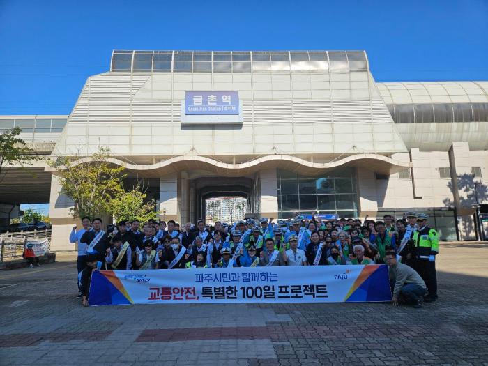 파주시,‘교통안전 특별한 100일 프로젝트’본격 시동