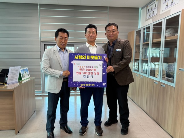 하우룩 김만식 대표, 법원읍에 겨울맞이 따뜻한 나눔